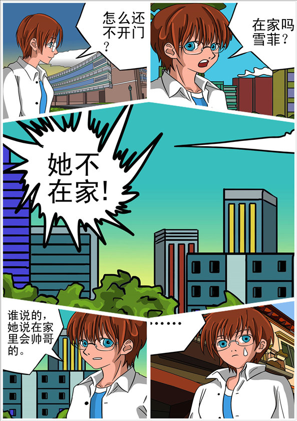 消防男士的封面图