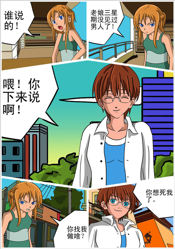 消防男士的封面图