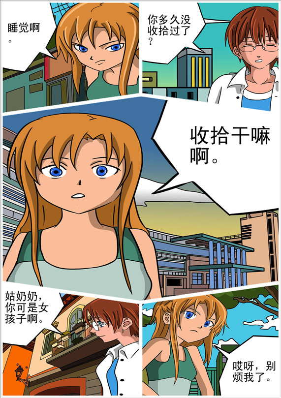 消防男士的封面图