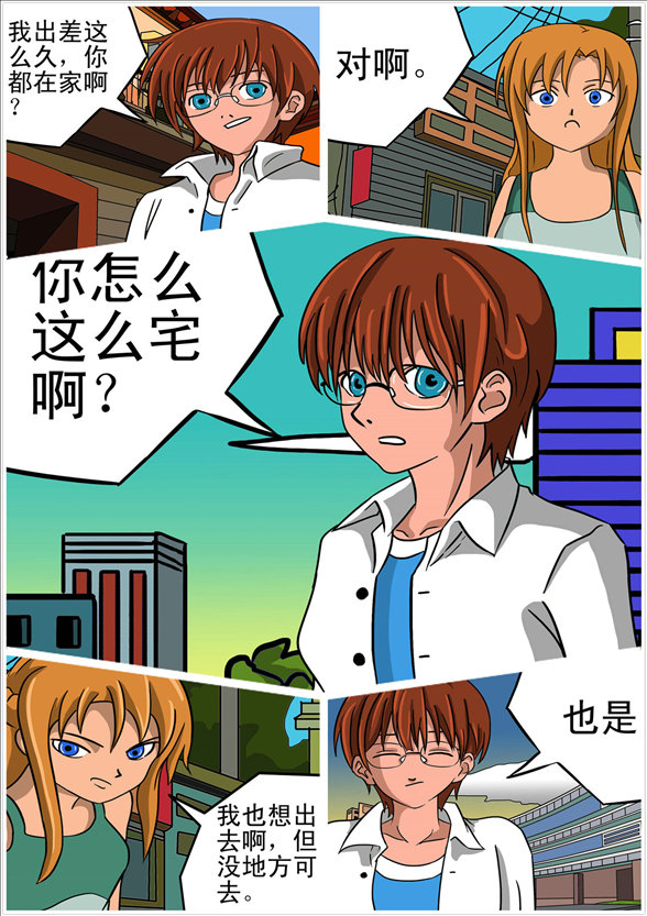 消防男士的封面图
