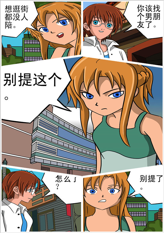 消防男士的封面图
